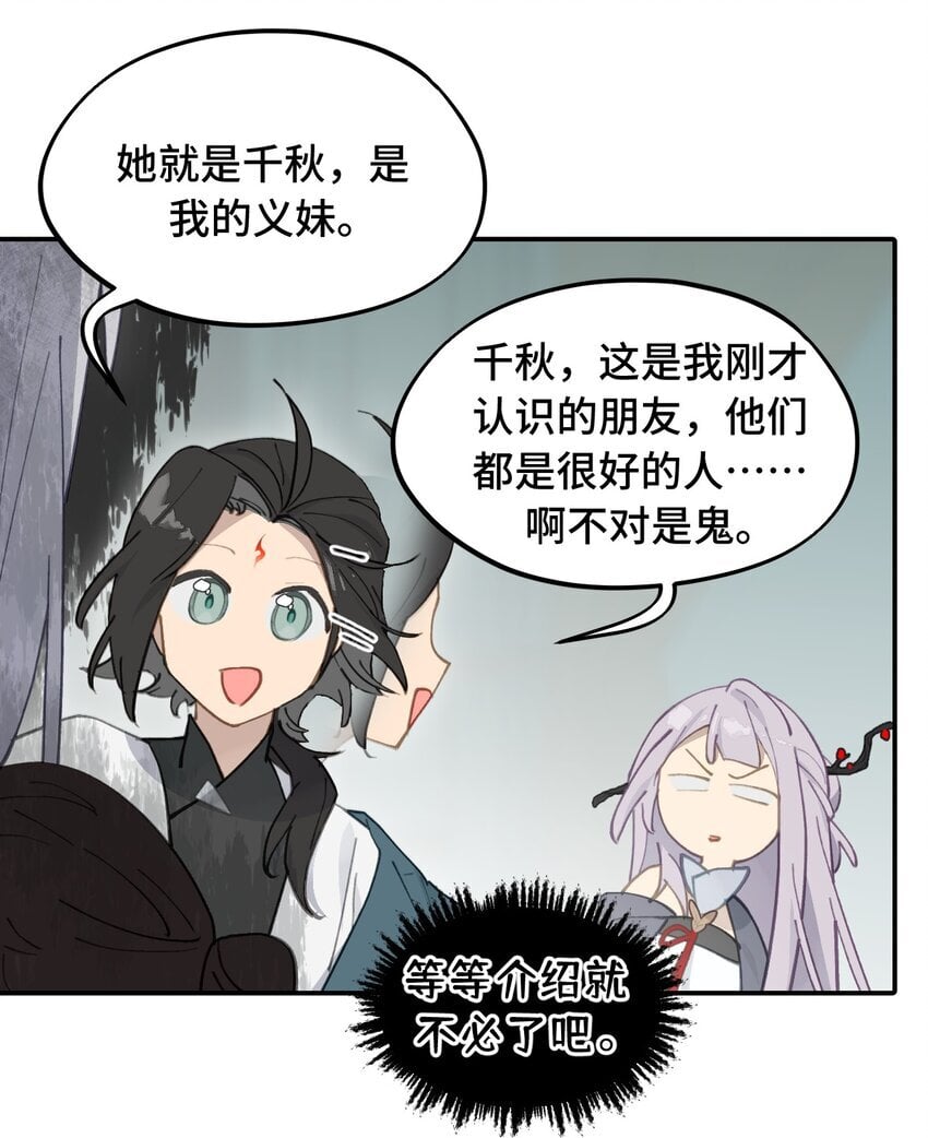 029 鬼多力量大嘛27