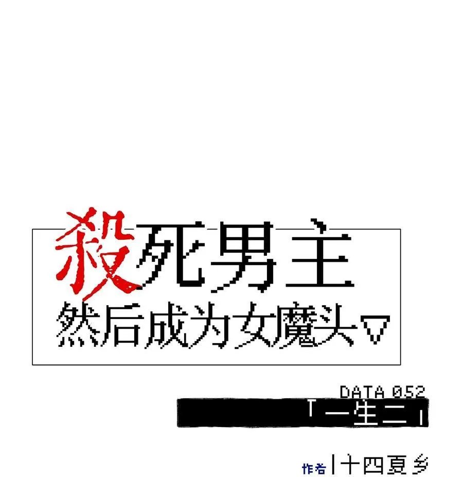 052 「一生二」32