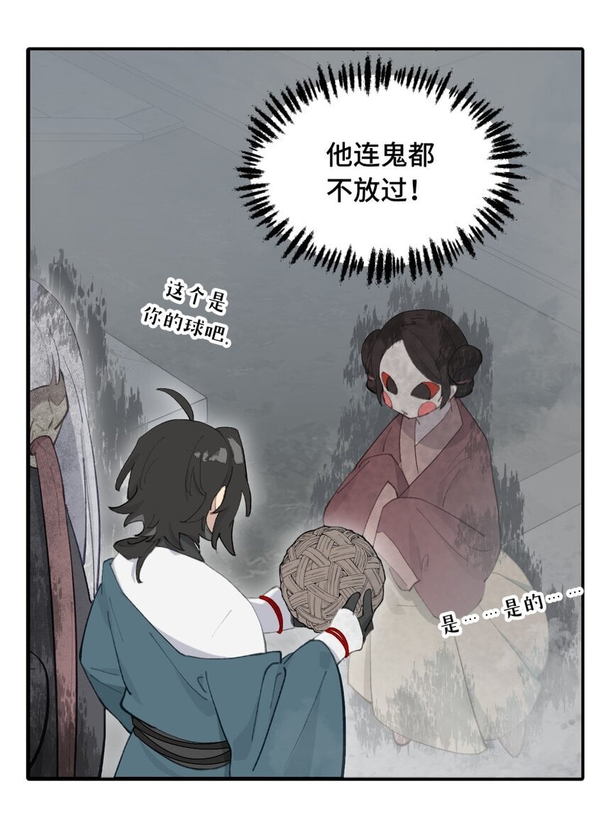 029 鬼多力量大嘛3