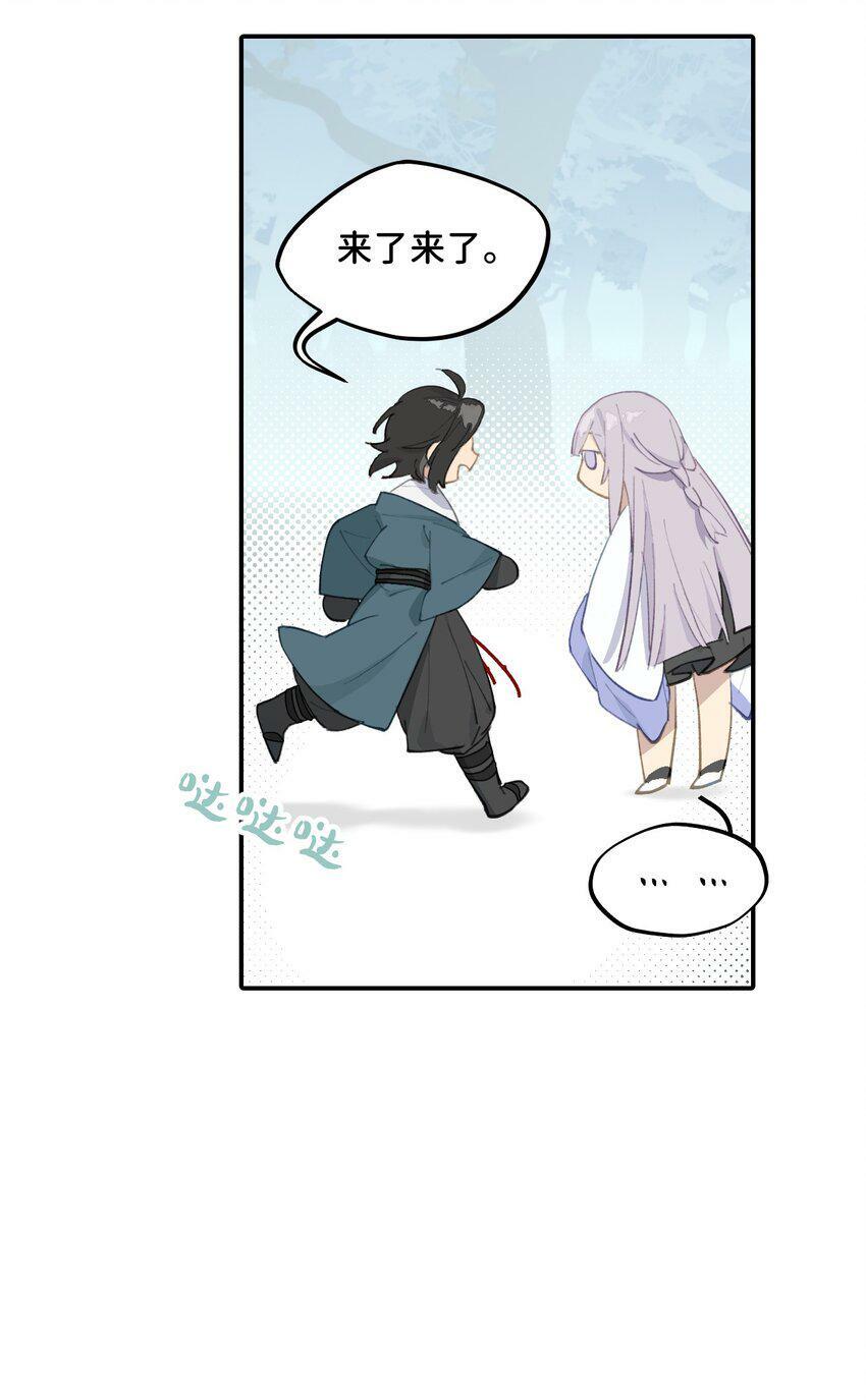 013 《重生后女配拿了龙傲天剧本》29