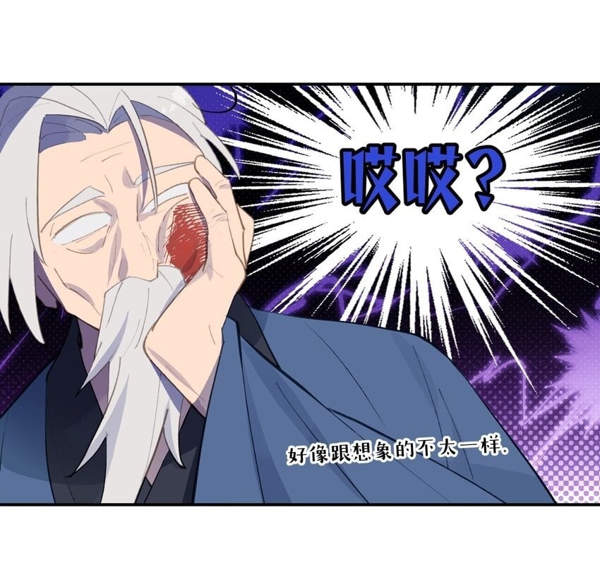 030 反派总是话多30