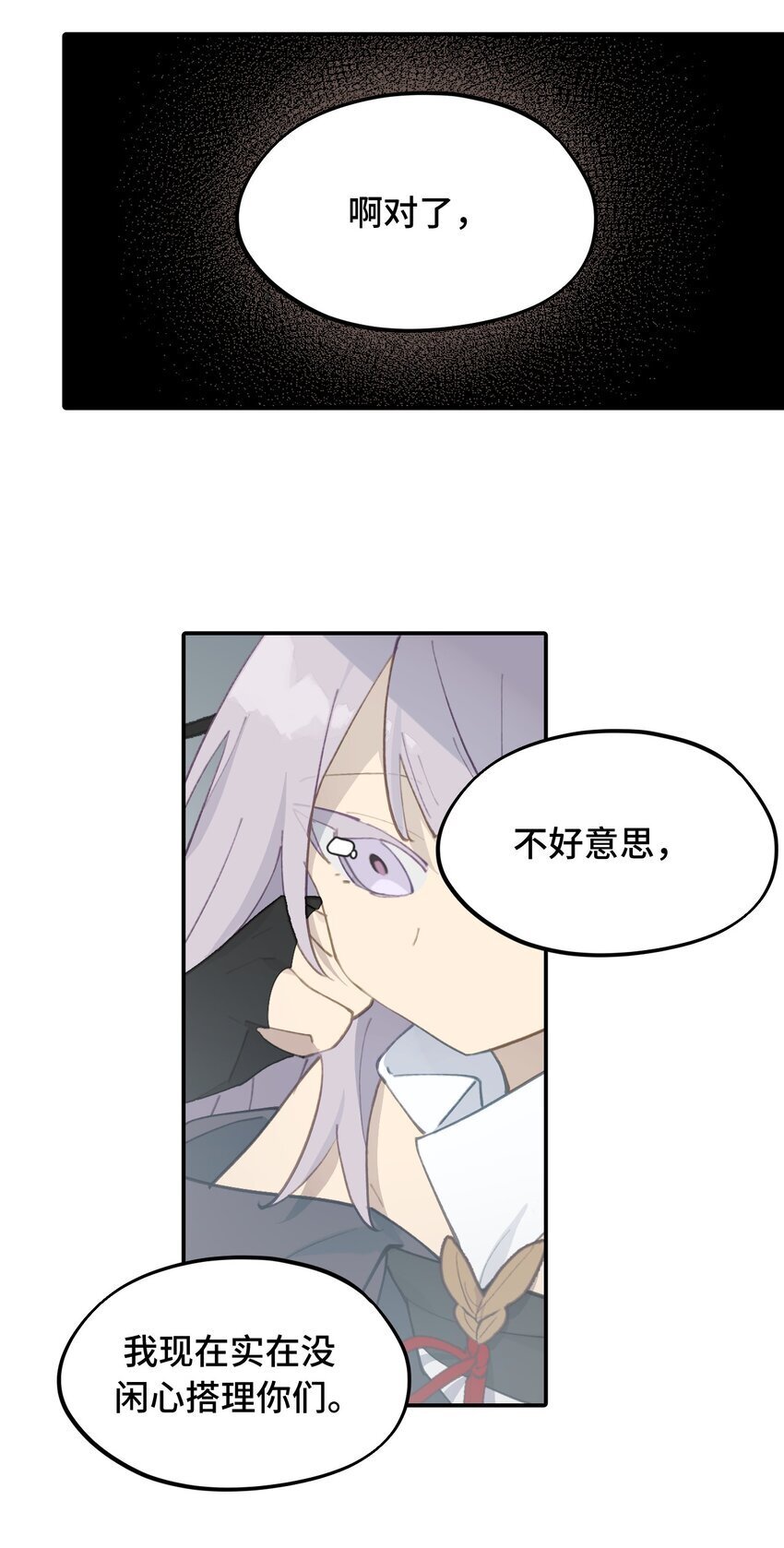 028 《恐怖浪漫物语》13