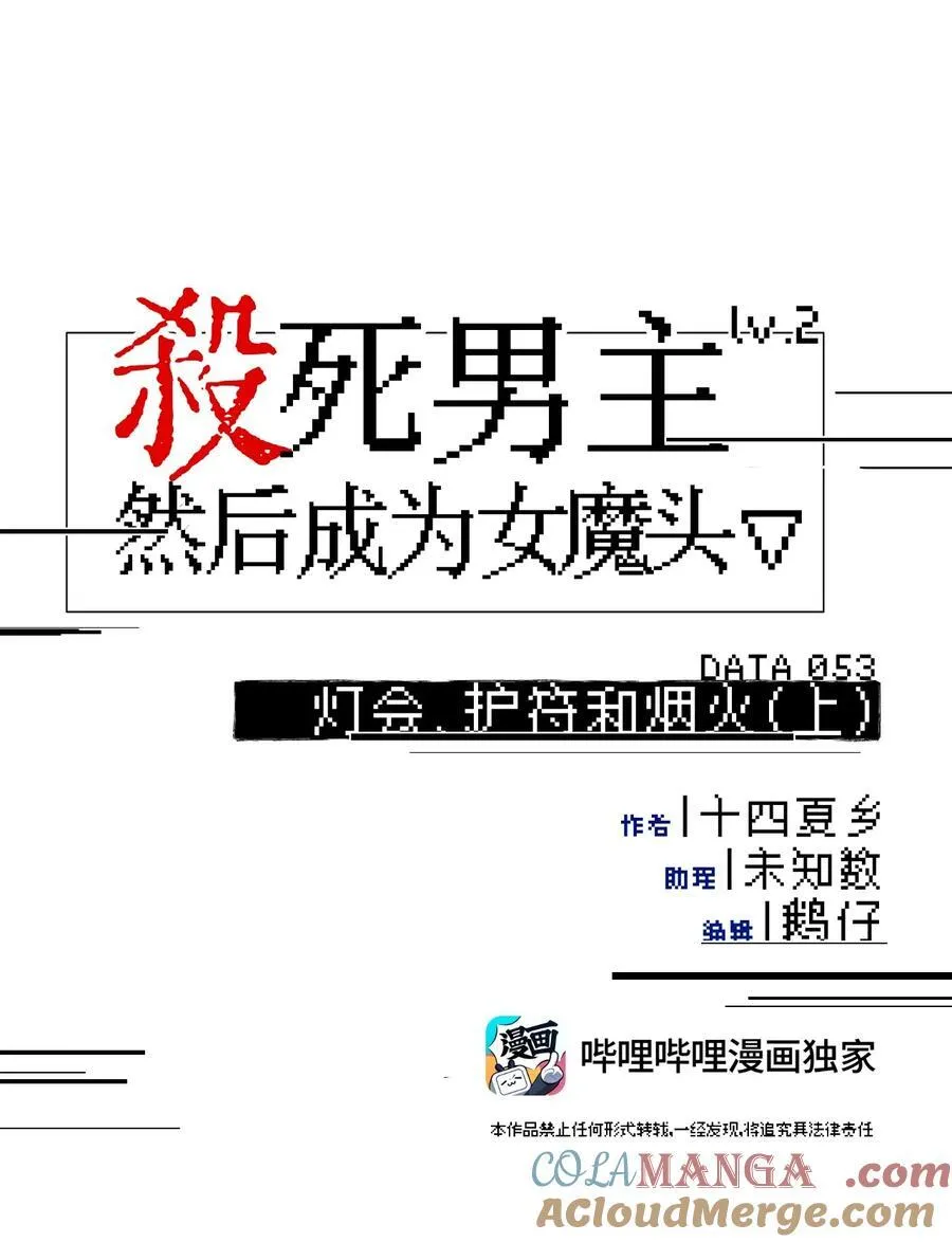 053 灯会、护符和烟火(上)4