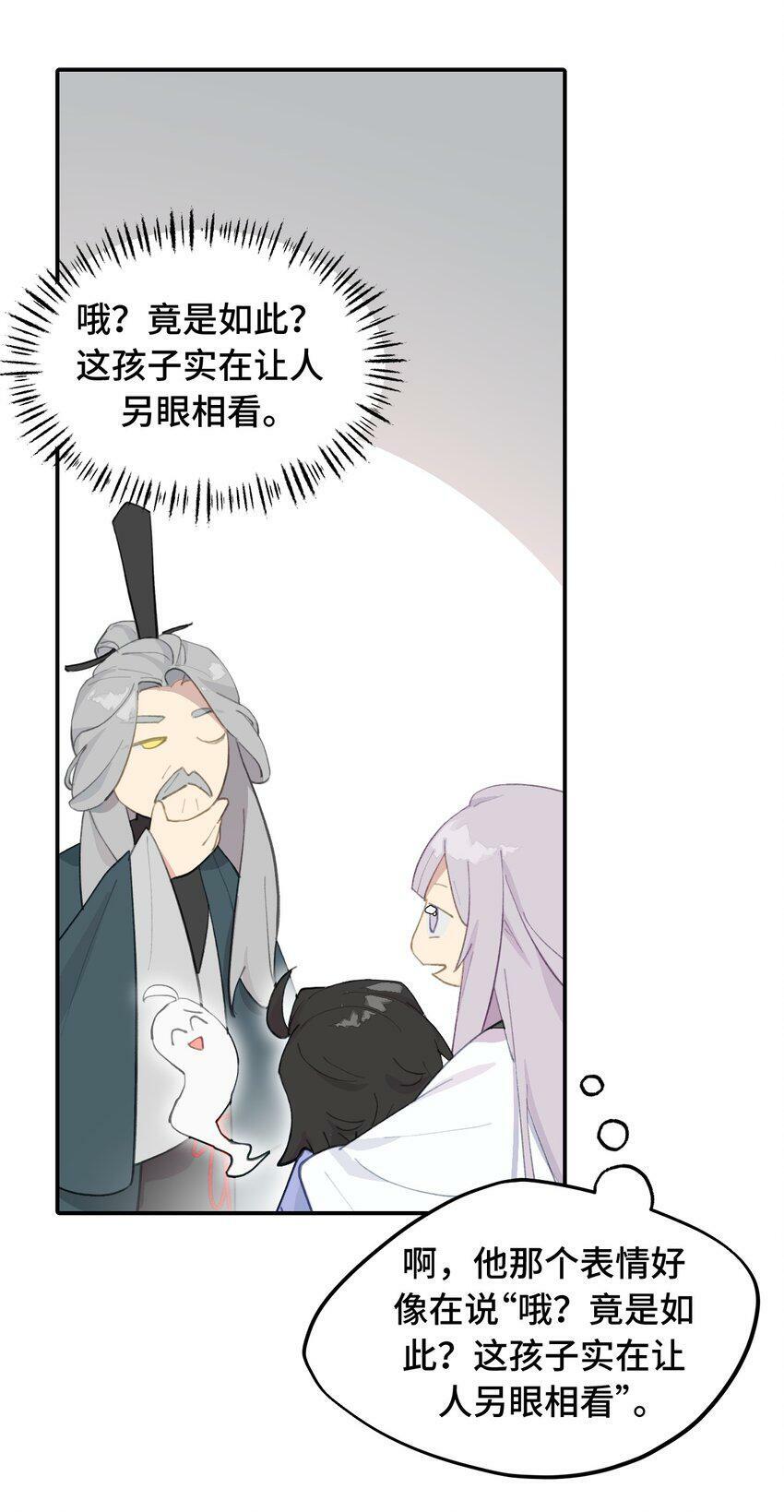 013 《重生后女配拿了龙傲天剧本》37