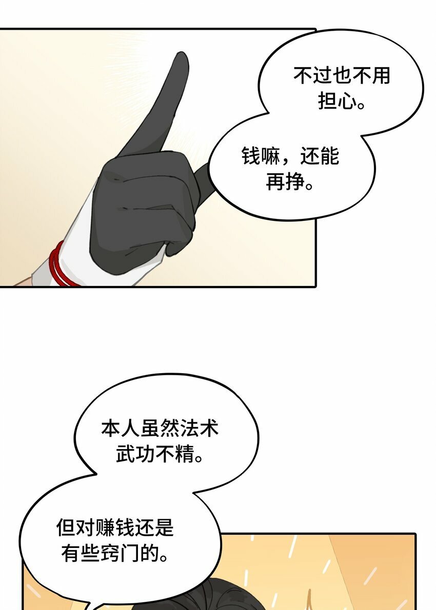 026 我钱呢3