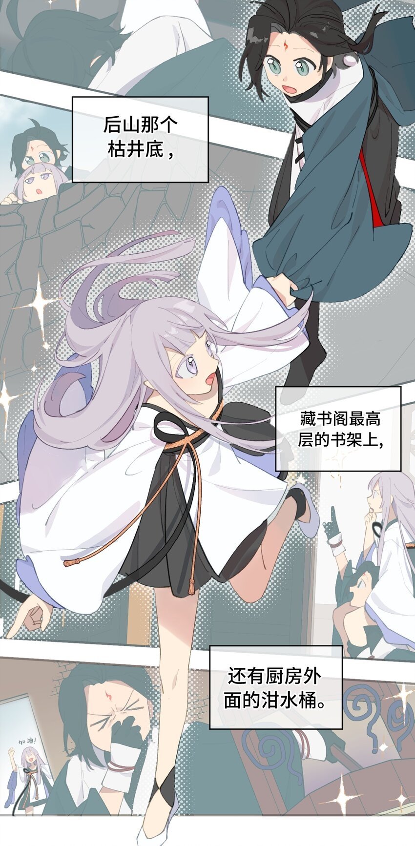 015 主角的事，能算偷么？26