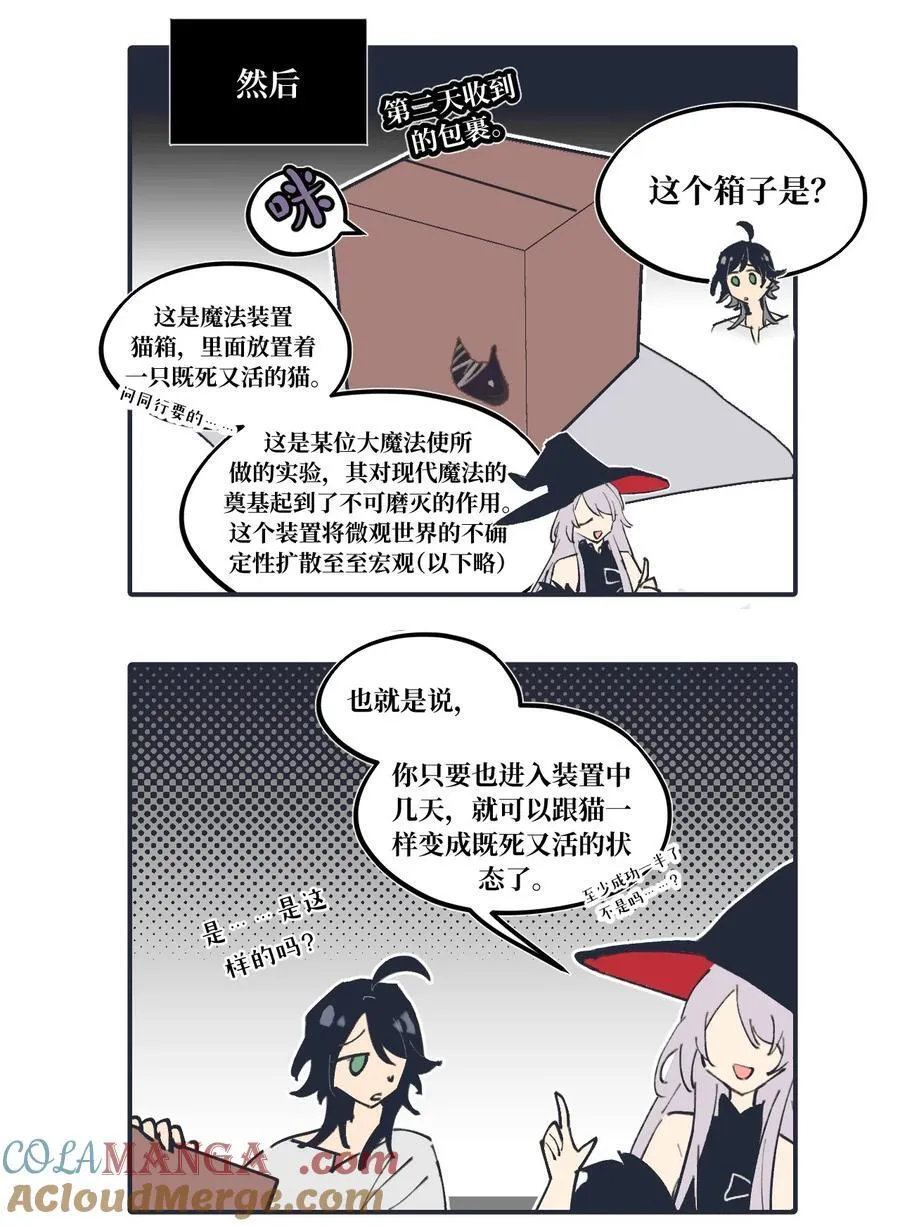 请假条 +四格小番外 42