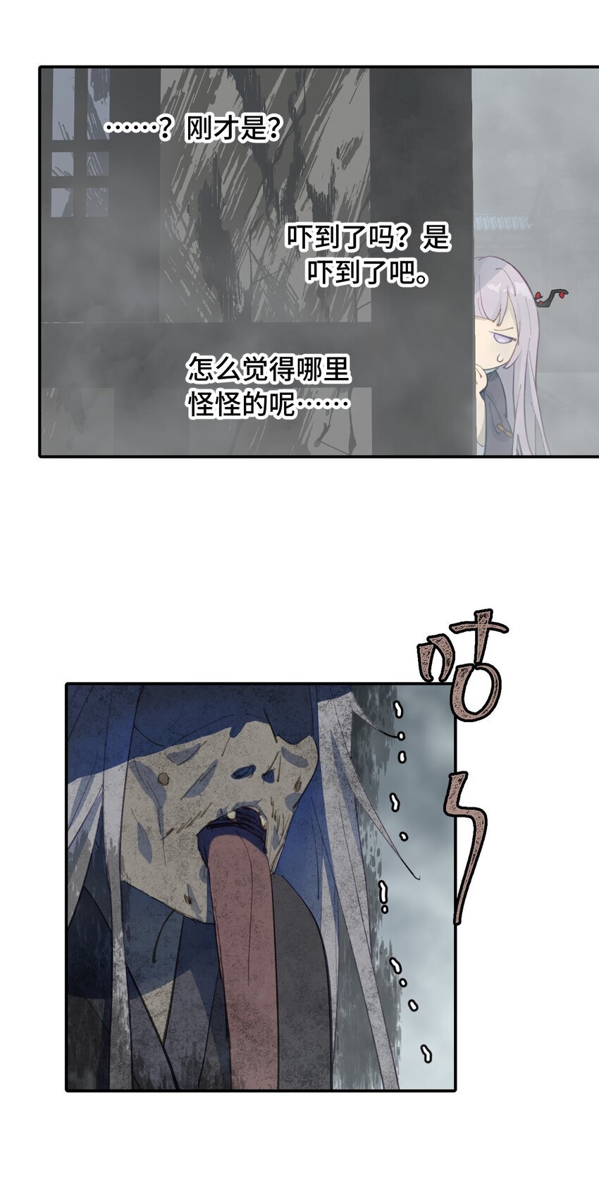 028 《恐怖浪漫物语》24