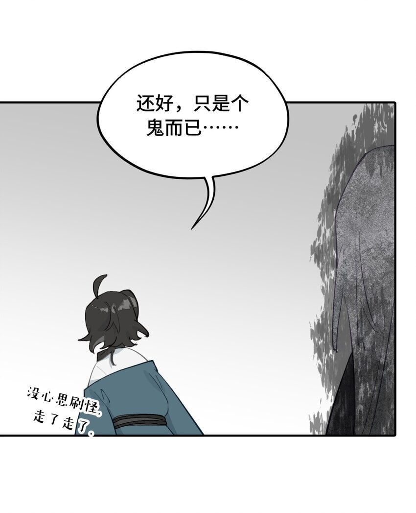 028 《恐怖浪漫物语》23