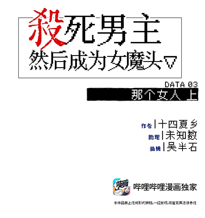 003 那个女人 上17