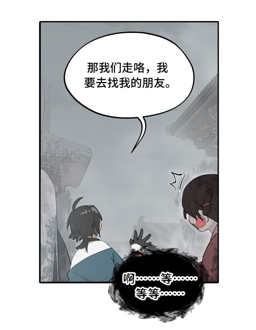 029 鬼多力量大嘛4