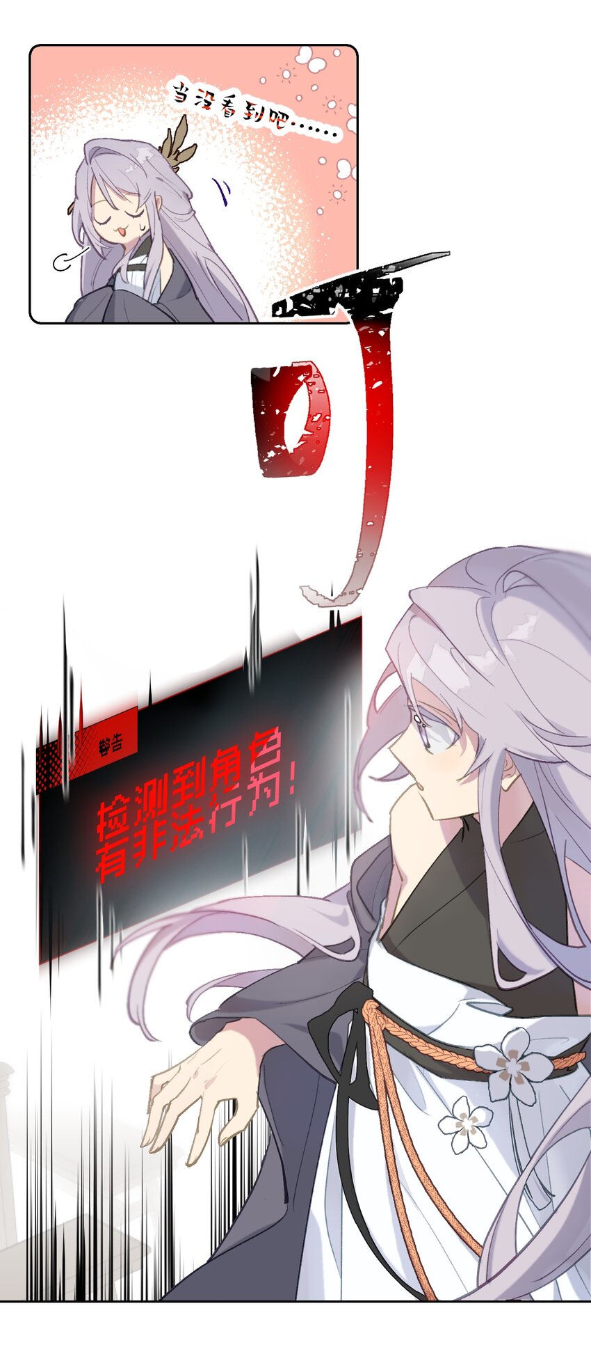 001 游戏的世界 上17