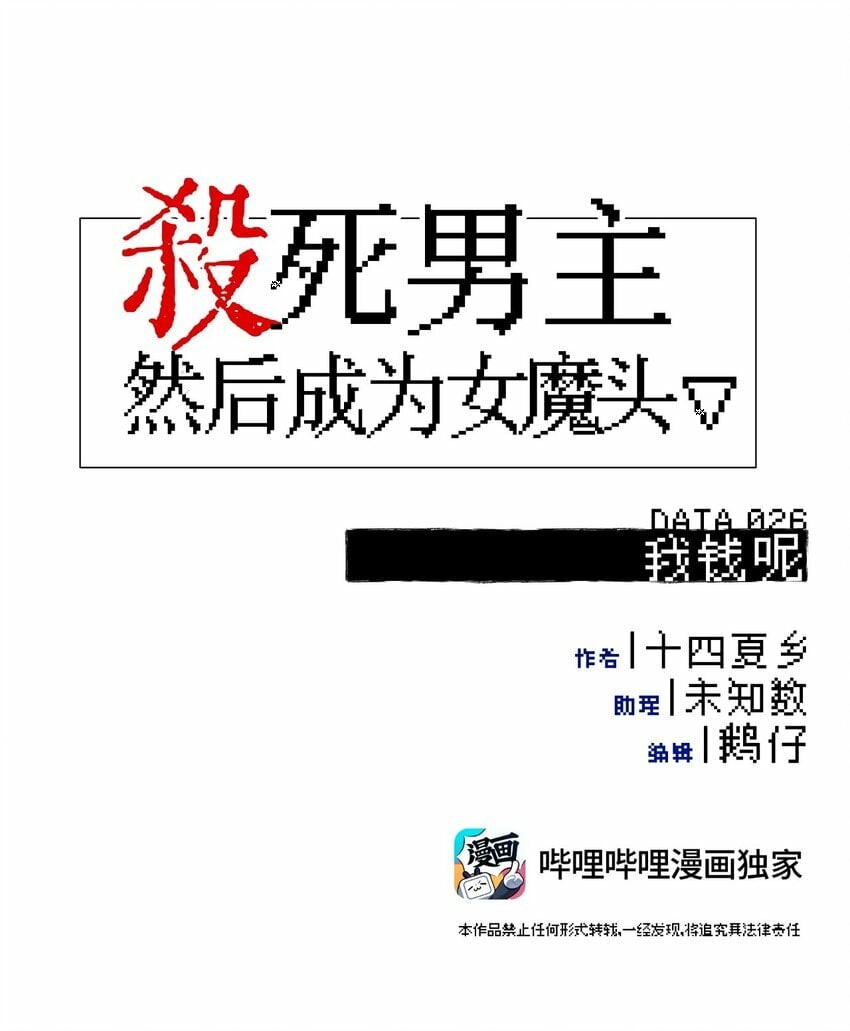 026 我钱呢5