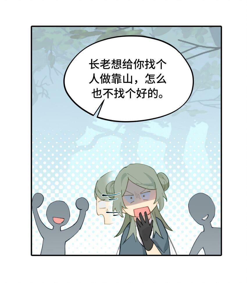 013 《重生后女配拿了龙傲天剧本》10