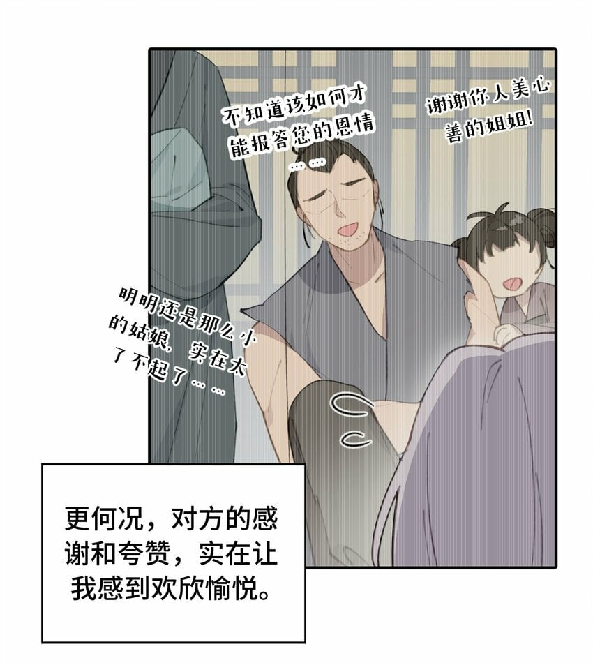 018 竹笛与利剑3