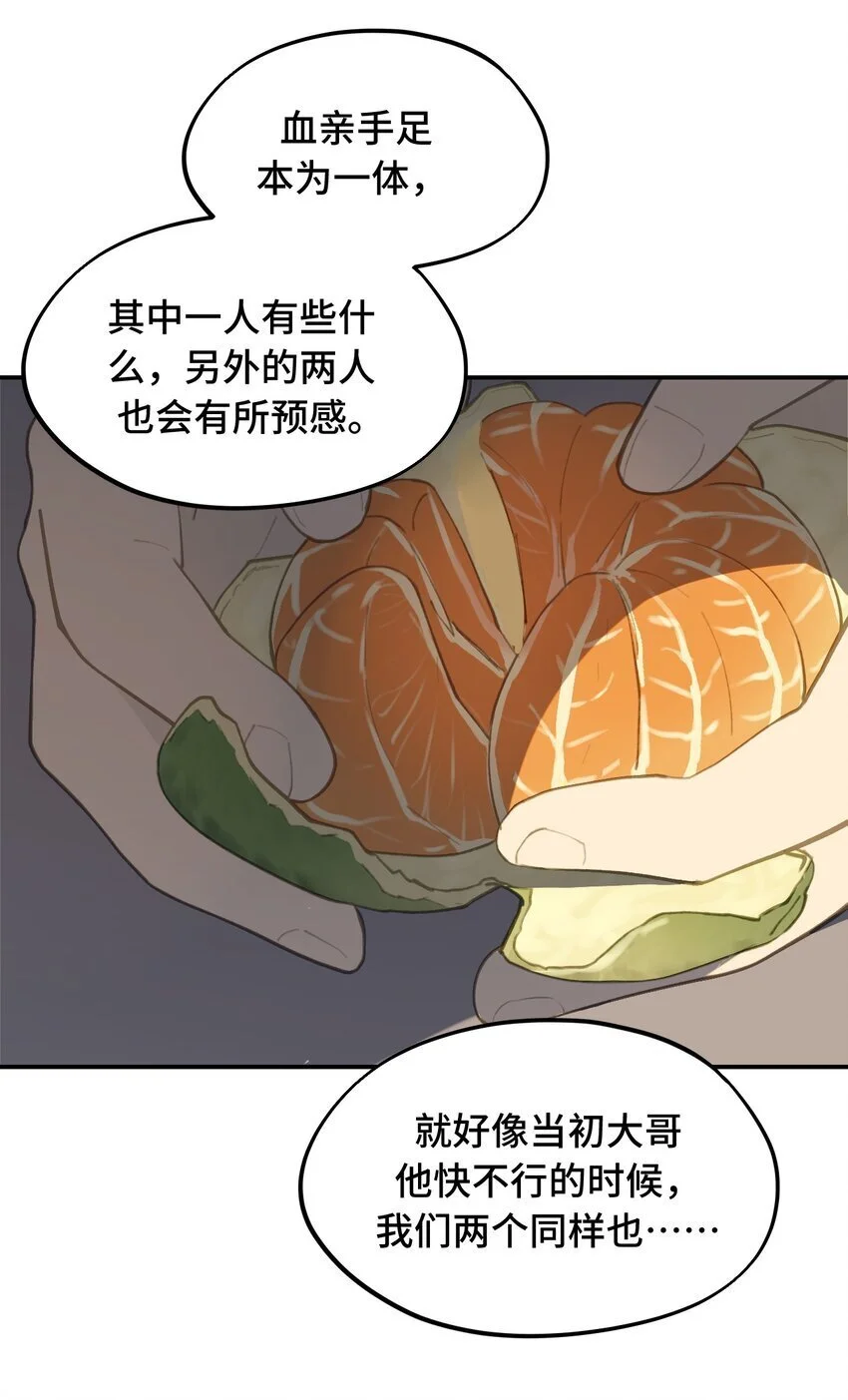 037 是谁之过（上）25