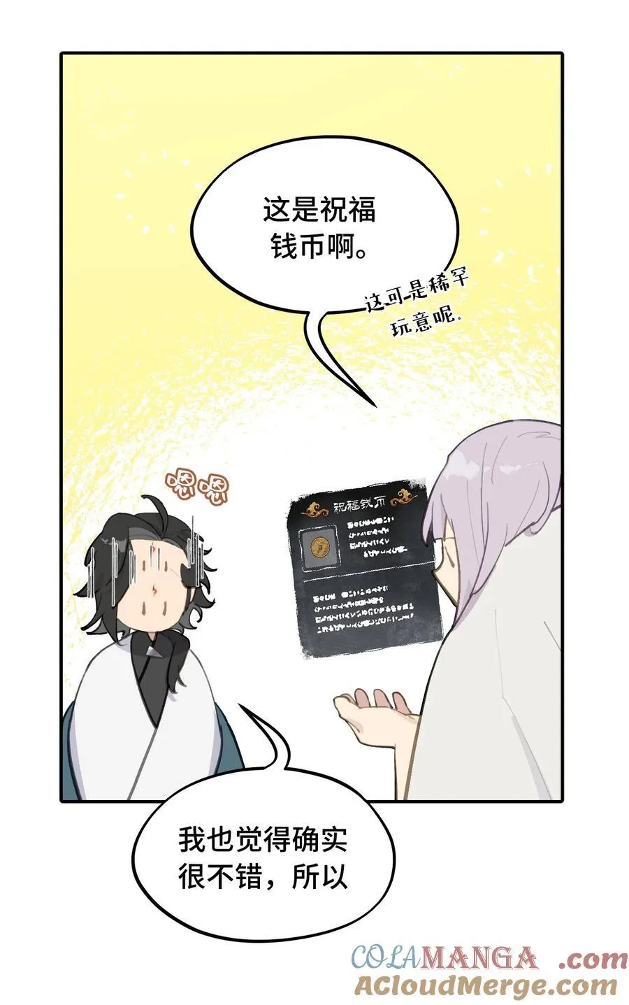 053 灯会、护符和烟火(上)16