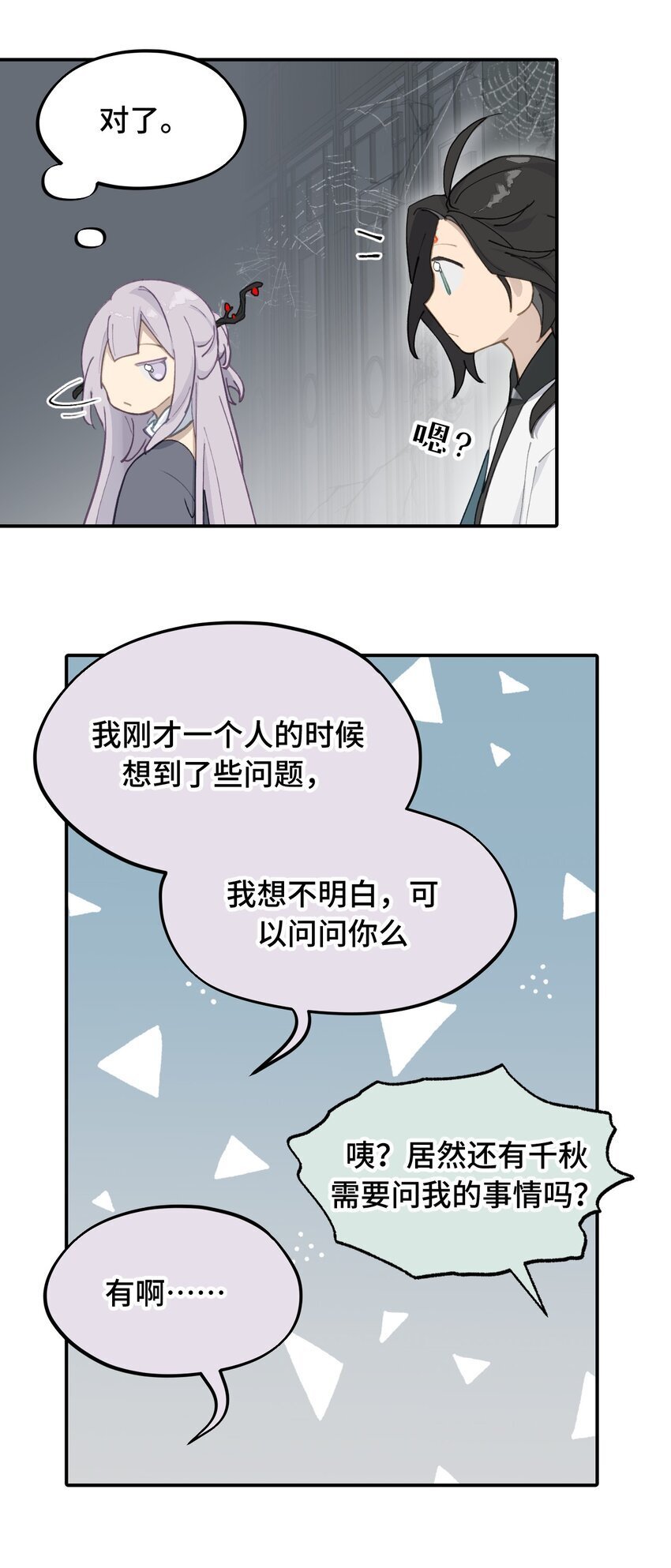 029 鬼多力量大嘛34