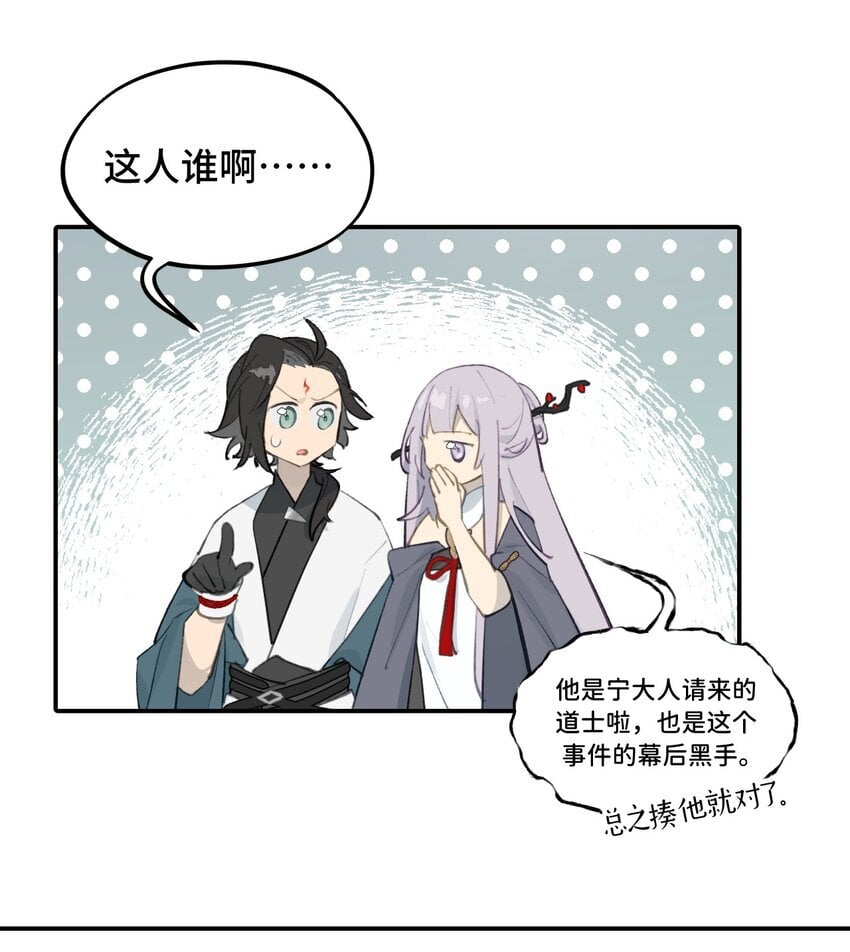 030 反派总是话多21