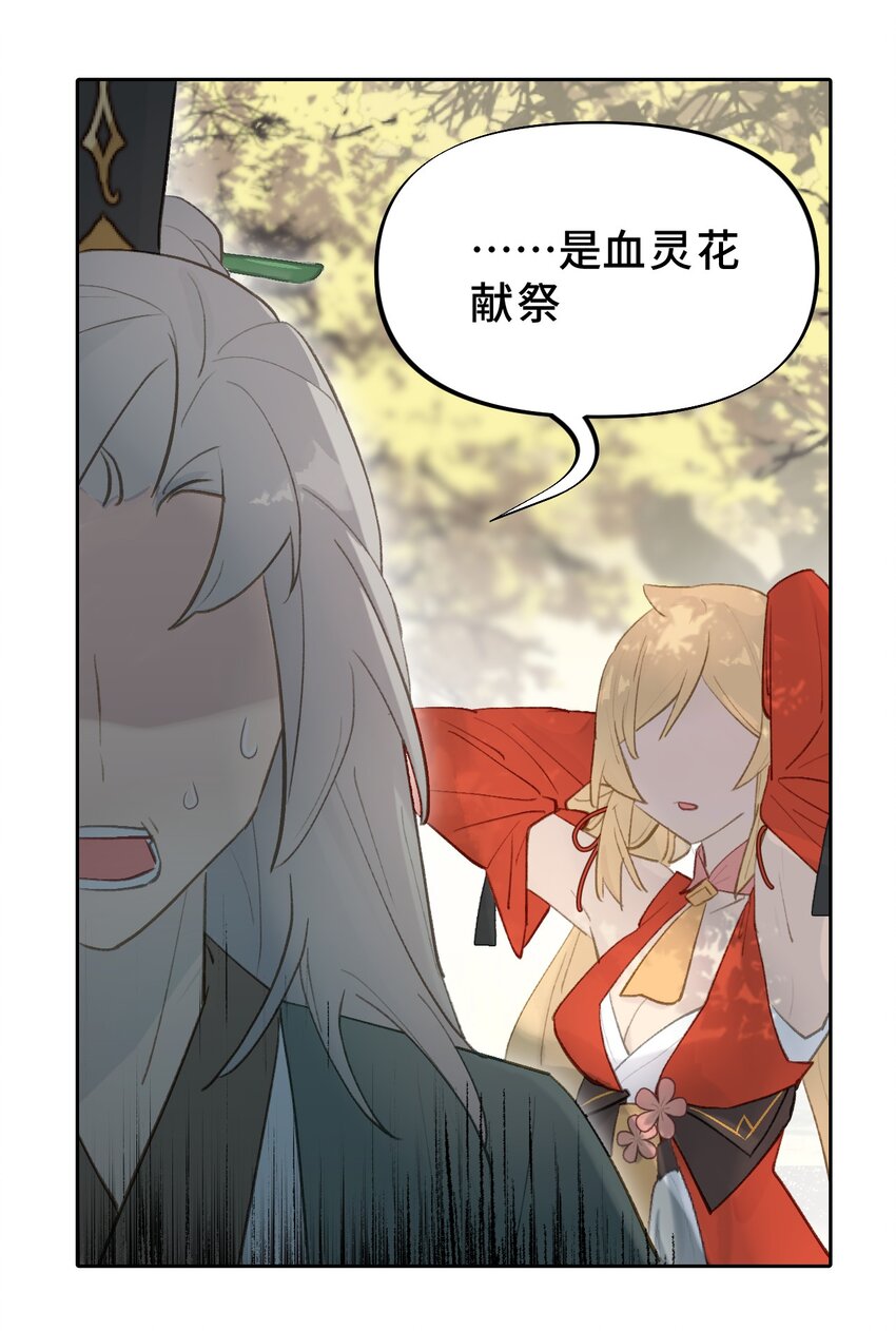 002 游戏的世界 下29