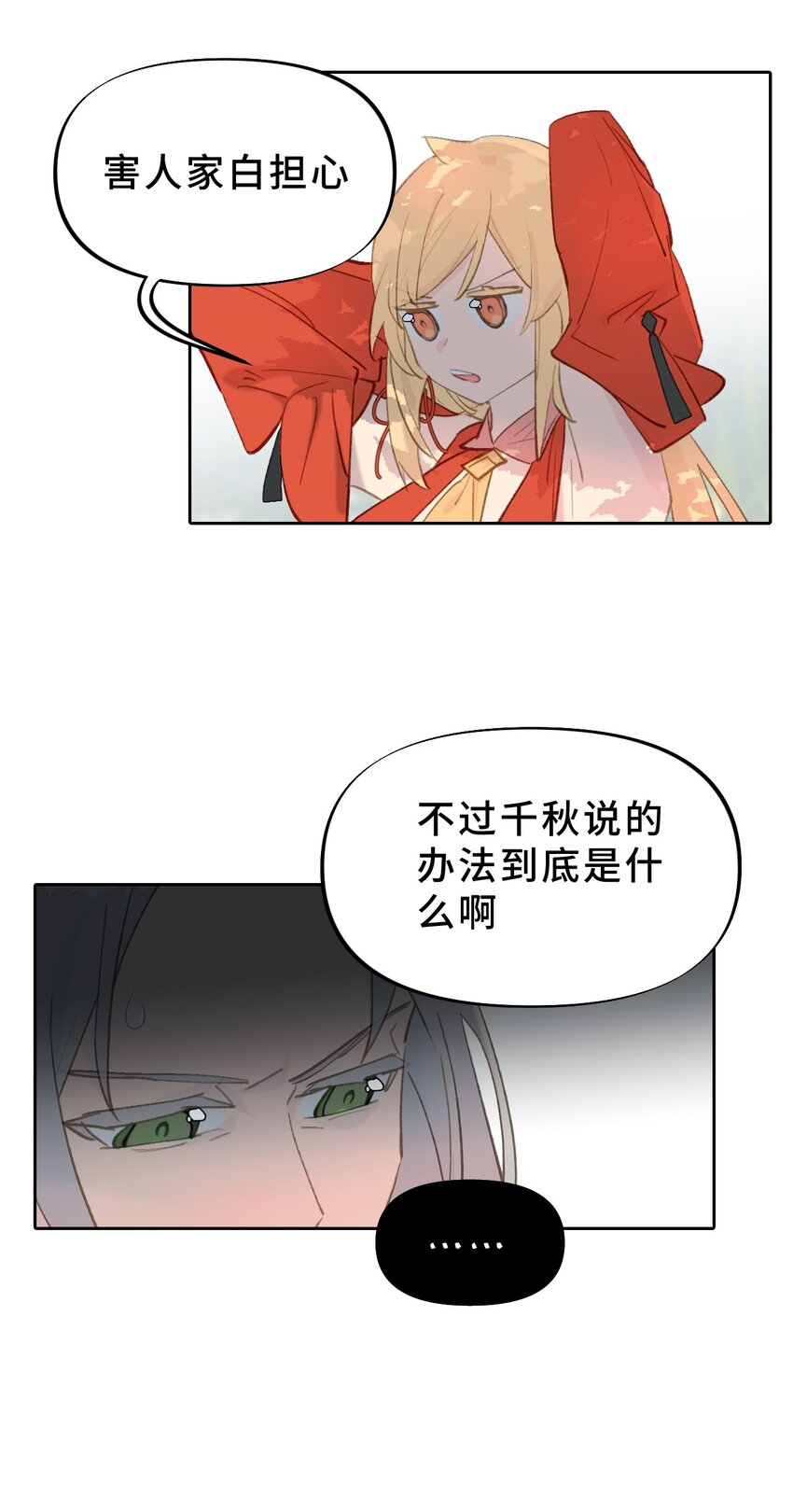 002 游戏的世界 下27