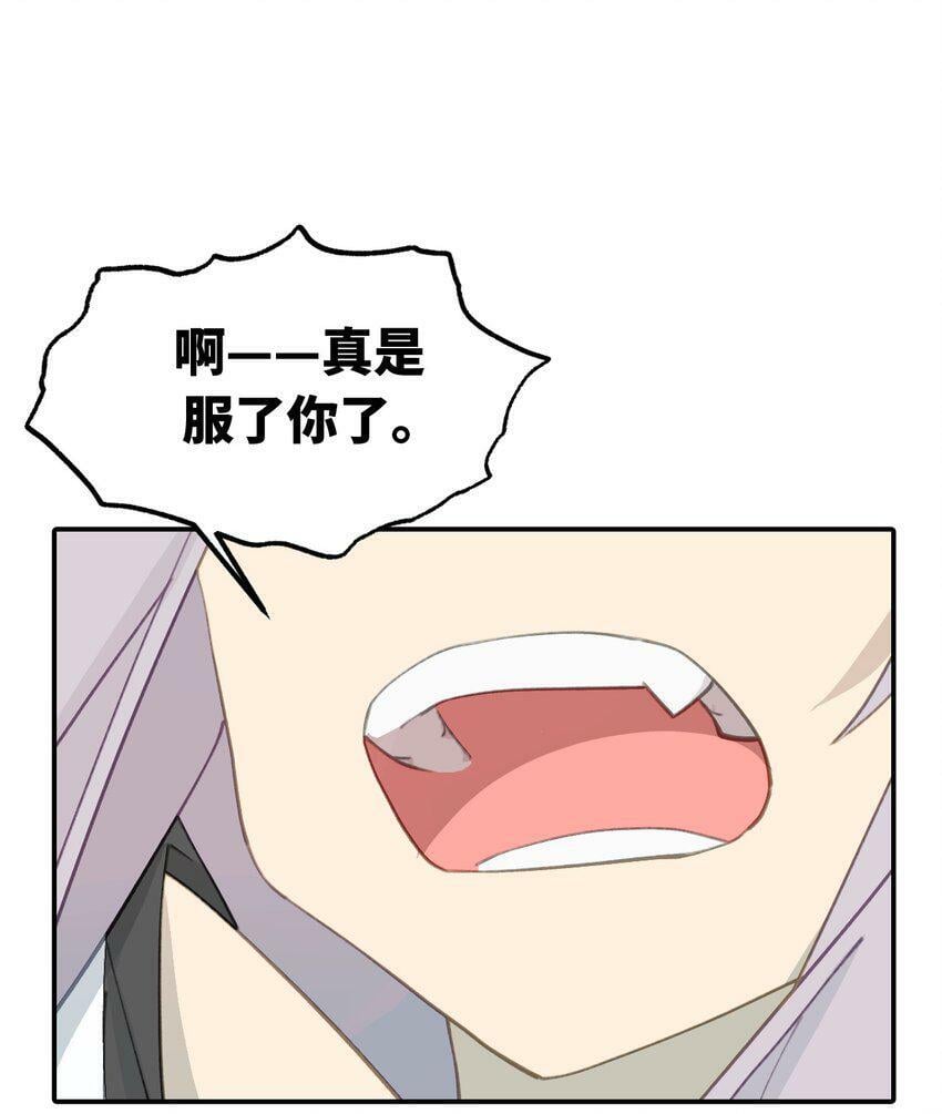 014 《重生后龙傲天拿了咸鱼剧本》24