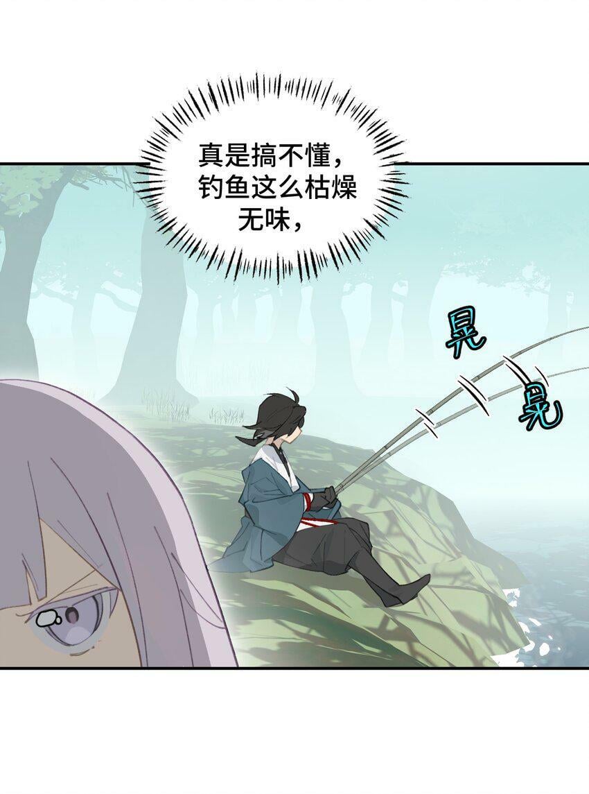 014 《重生后龙傲天拿了咸鱼剧本》26