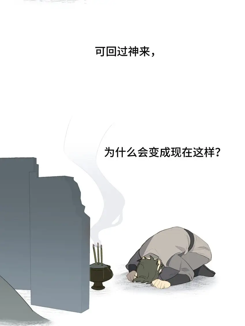 037 是谁之过（上）32