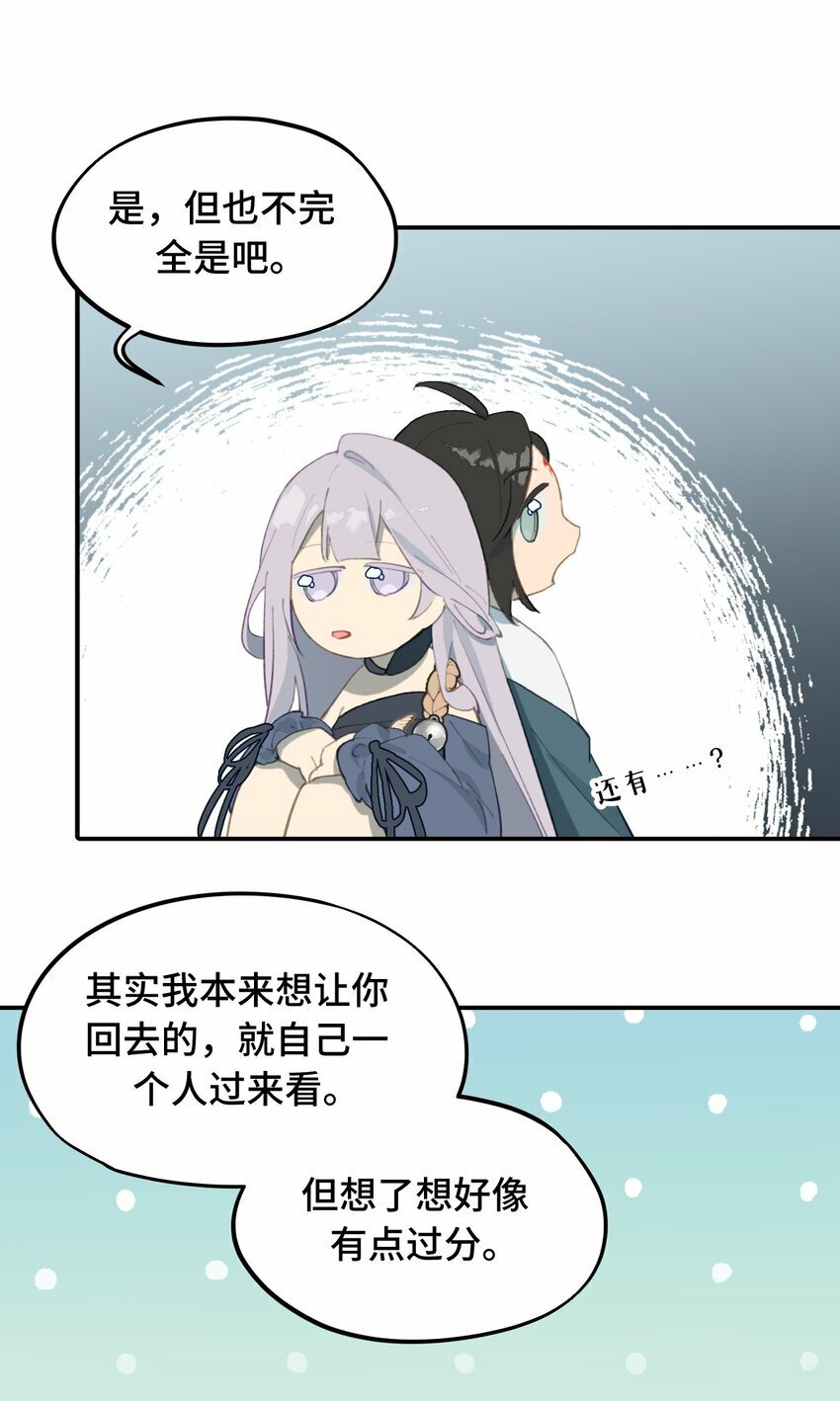 023 鬼狐、满月、和魂魄11