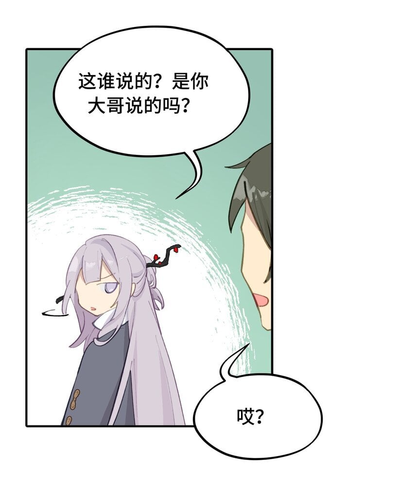033 总之先钓个鱼吧15