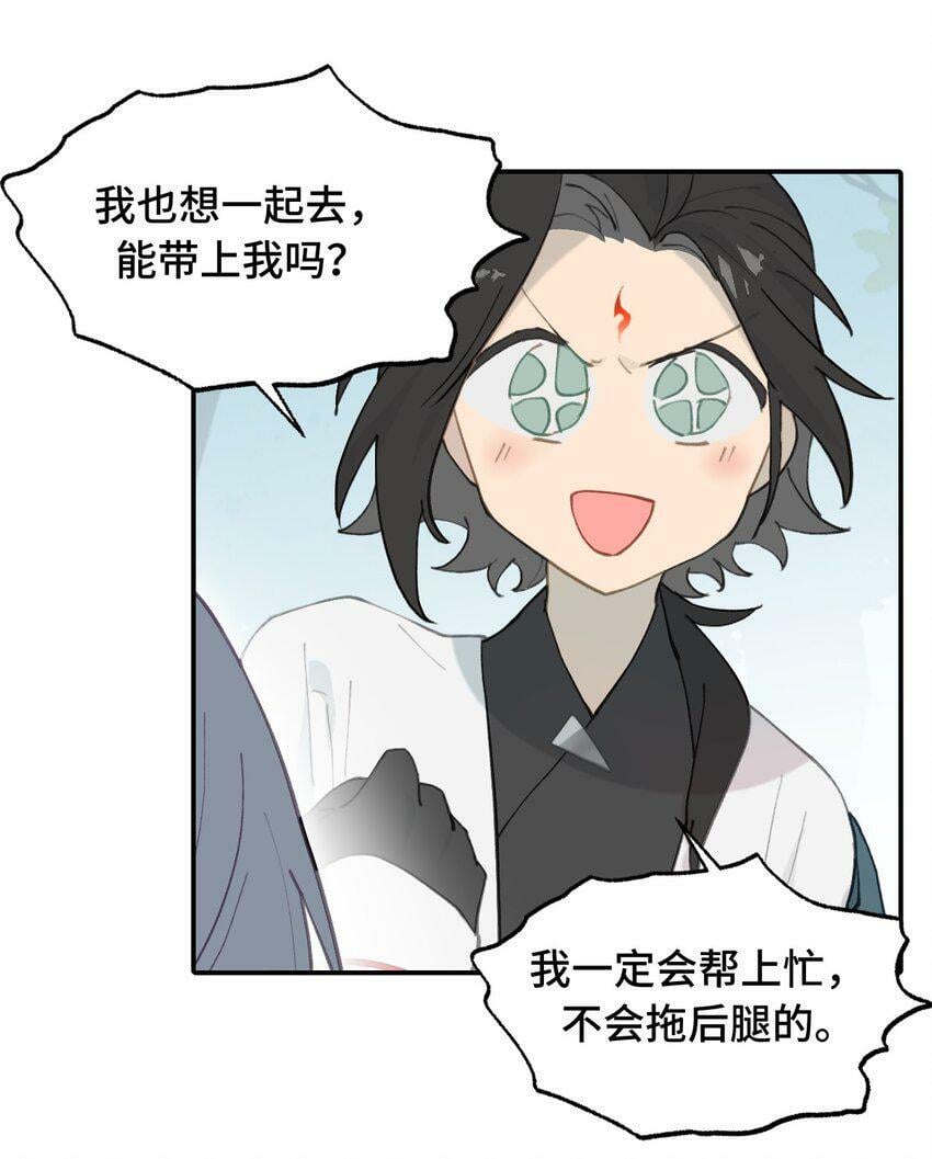 014 《重生后龙傲天拿了咸鱼剧本》43