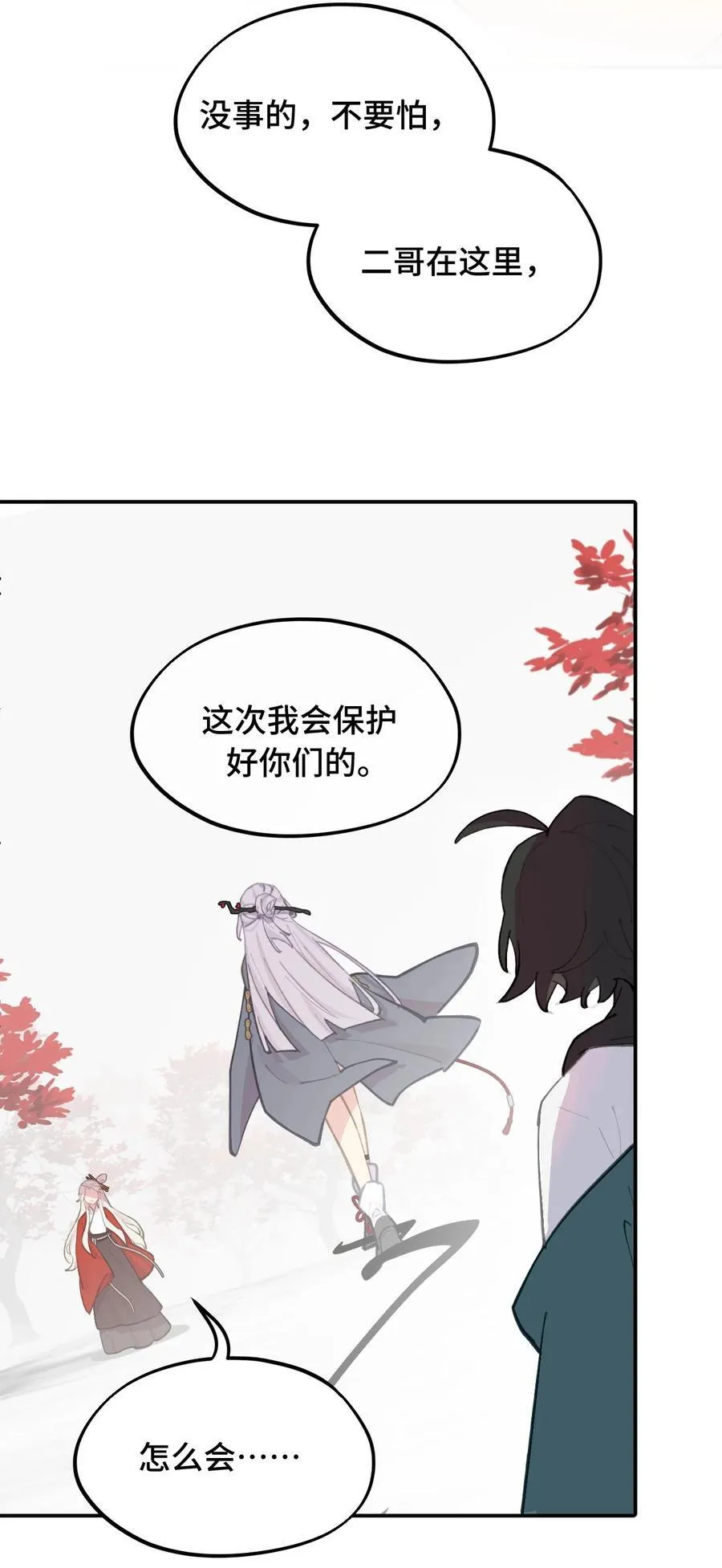 046 过往的怒火5