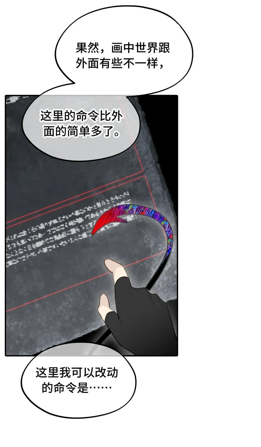 047 作弊者25