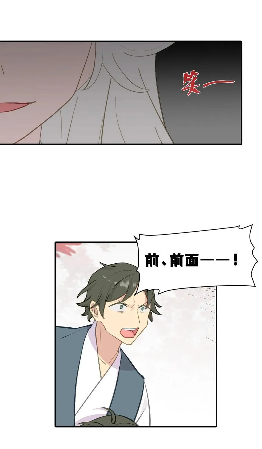045 预见之人（下）5