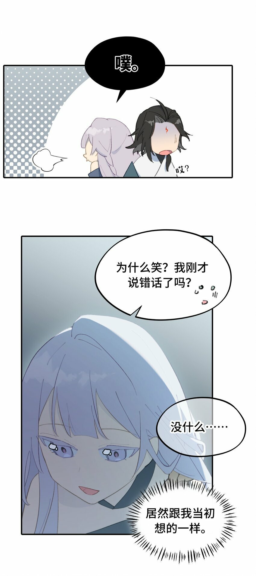 023 鬼狐、满月、和魂魄20