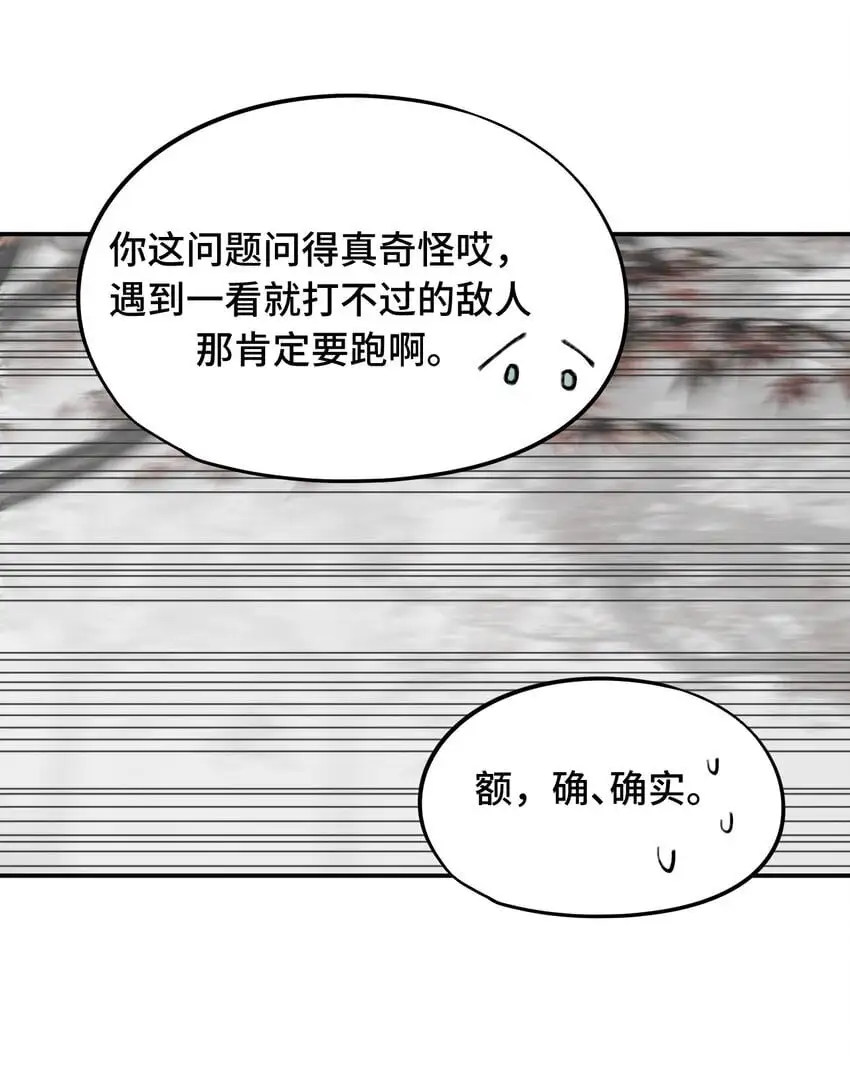 034 是救星吗（上）4