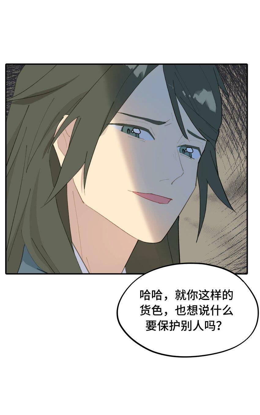 013 《重生后女配拿了龙傲天剧本》13
