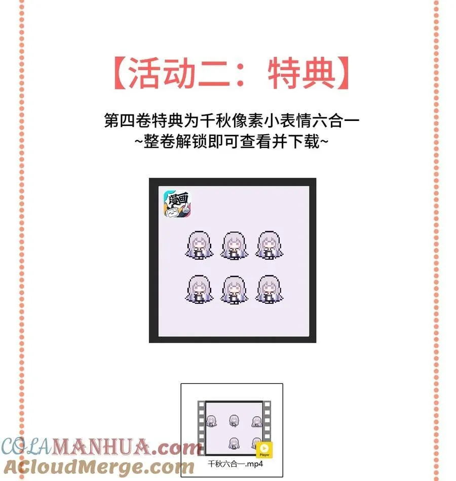 第四卷 活动公告2