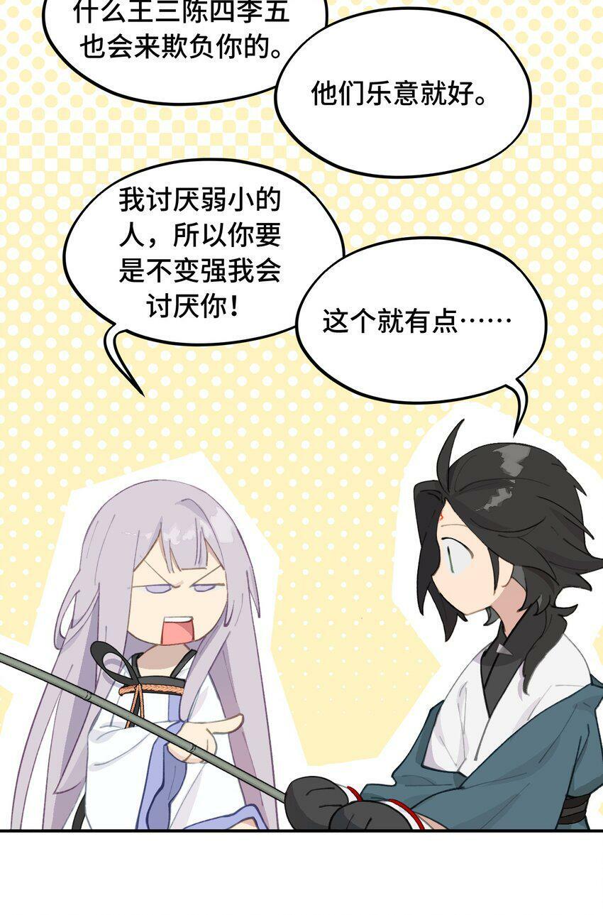 014 《重生后龙傲天拿了咸鱼剧本》20