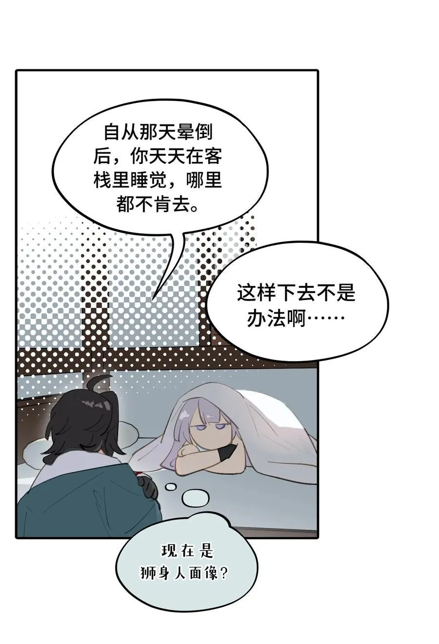 053 灯会、护符和烟火(上)7