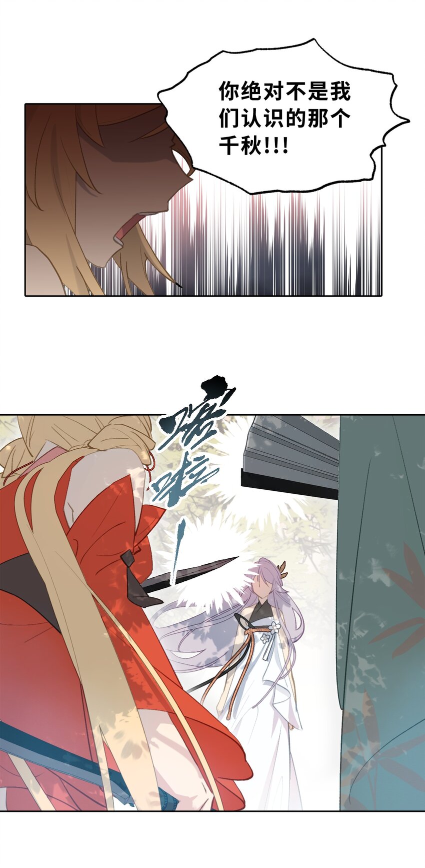 003 那个女人 上14
