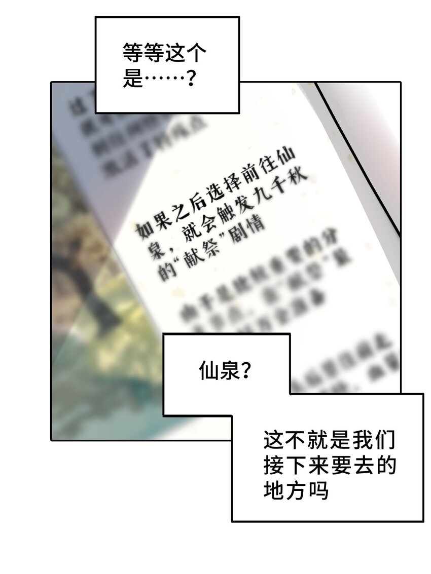 002 游戏的世界 下9