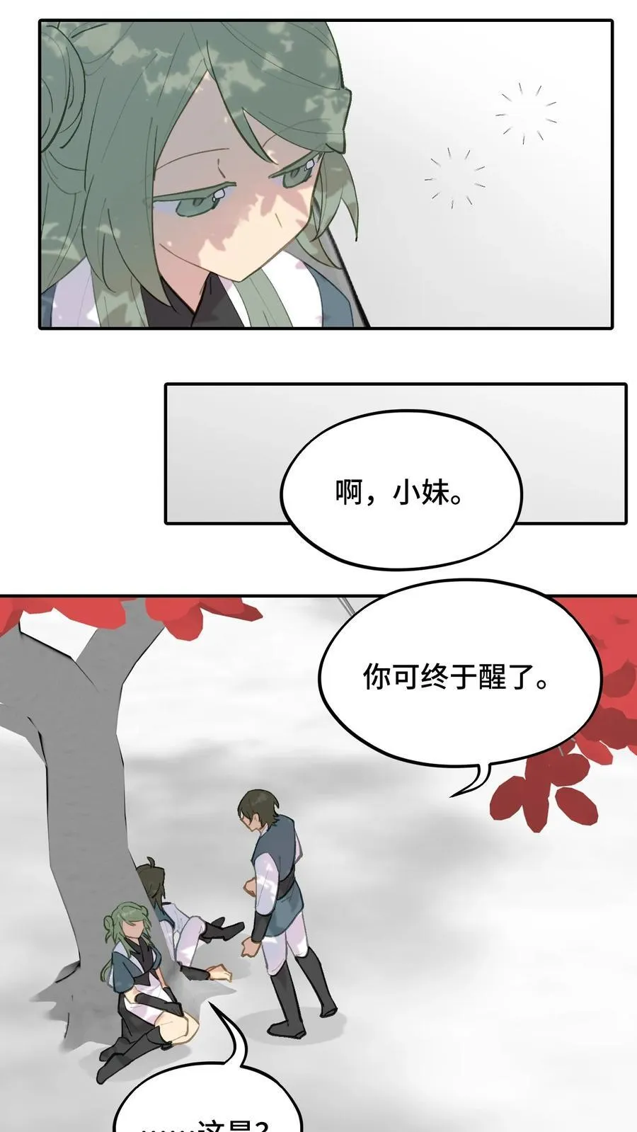 046 过往的怒火1