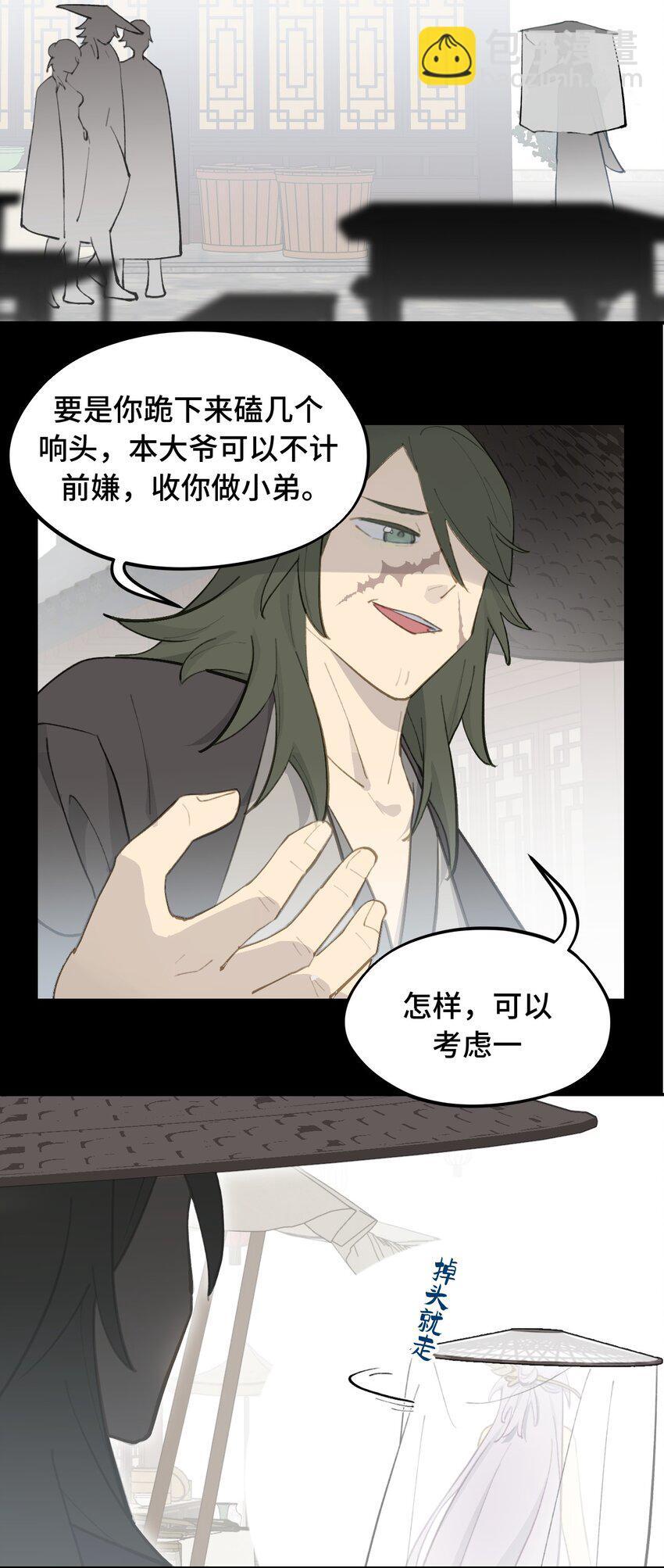 033 总之先钓个鱼吧5