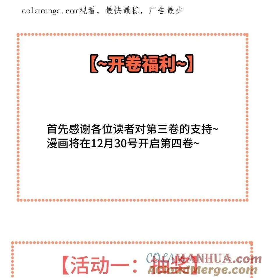 第四卷 活动公告0