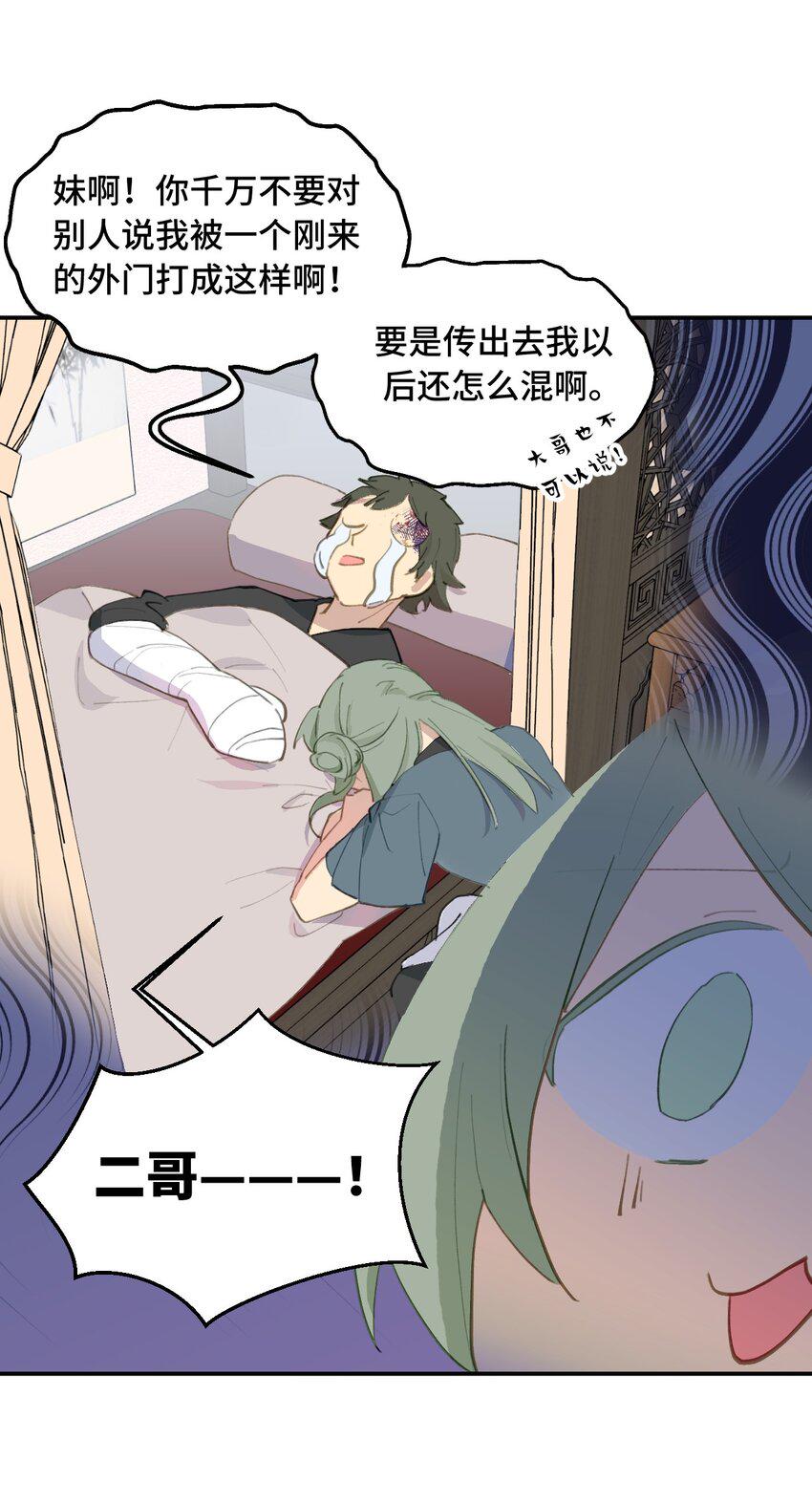 012 说好的主角光环呢30