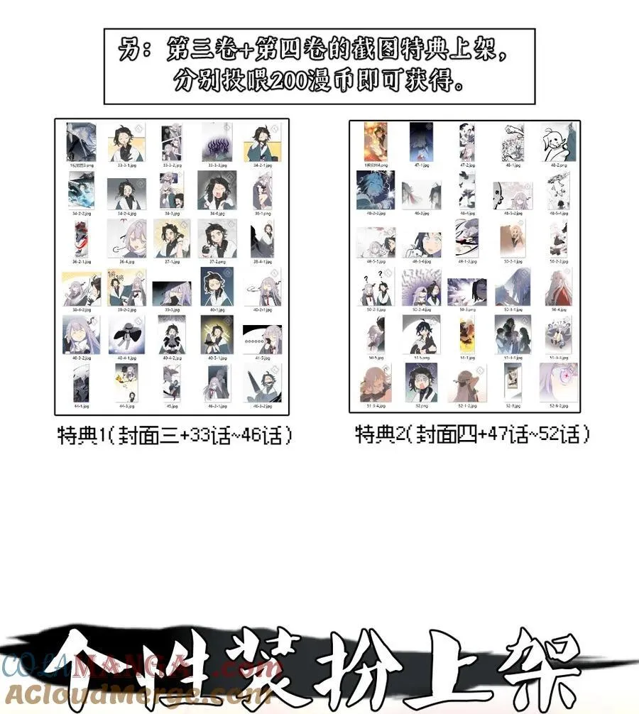 新卷 活动+装扮上新活动2