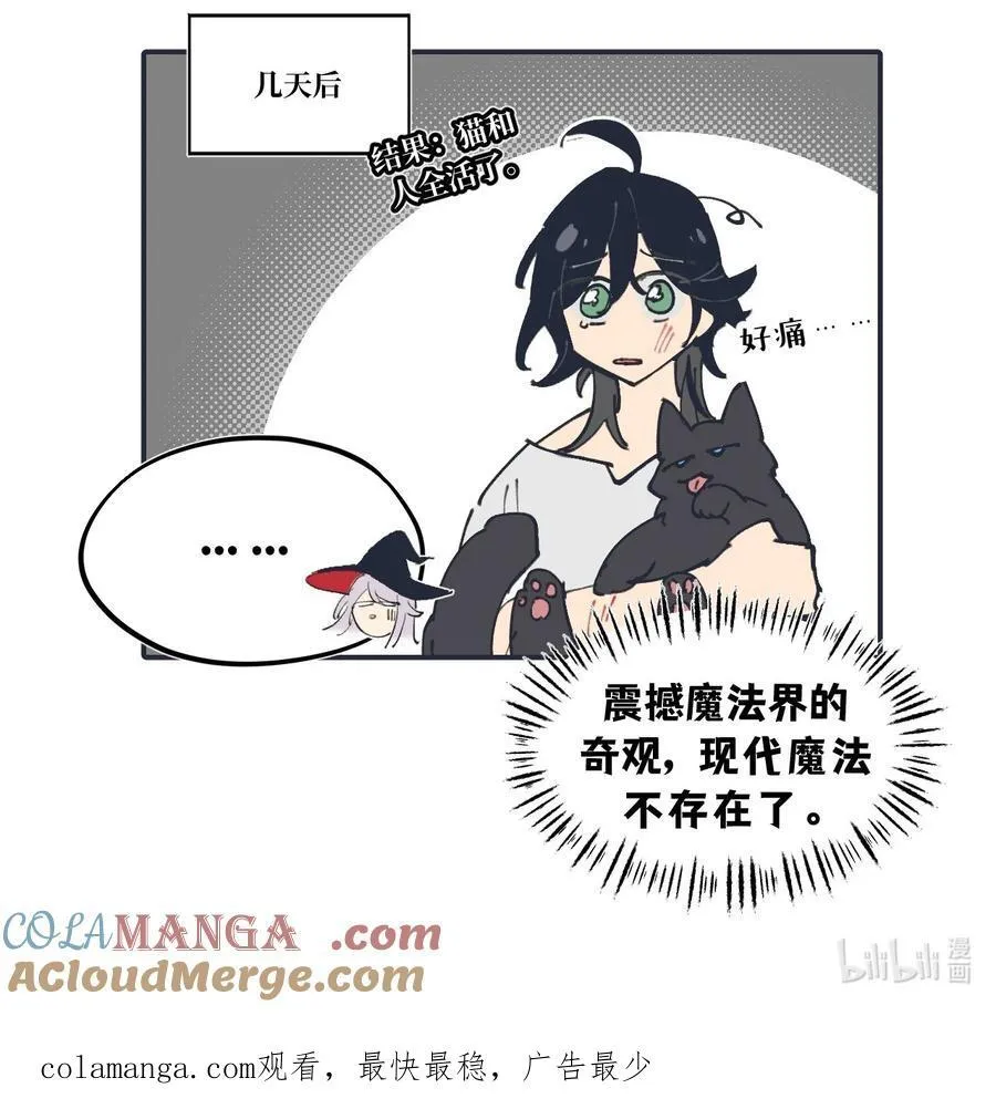 请假条 +四格小番外 43