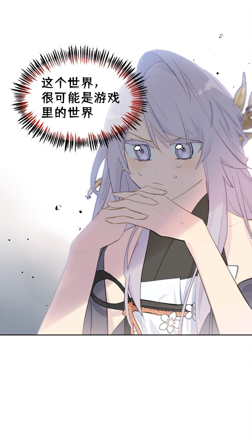 001 游戏的世界 上6