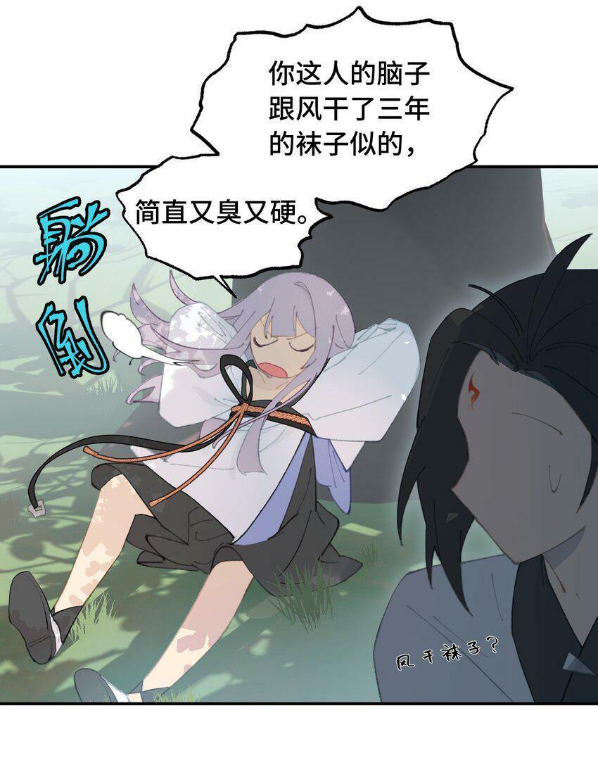 014 《重生后龙傲天拿了咸鱼剧本》25